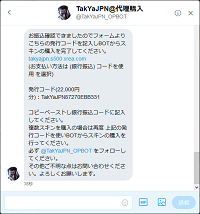代理購入説明