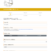 代理購入説明