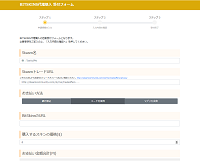 代理購入説明